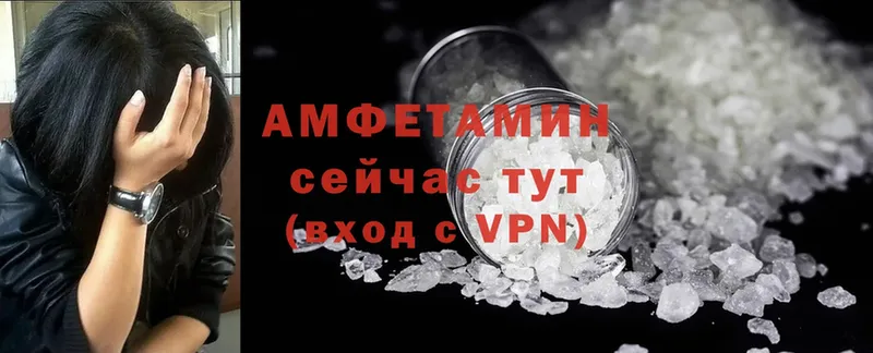 Amphetamine Розовый Невельск